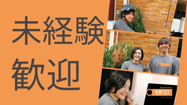高齢者専門宅配弁当店の店舗運営スタッフ