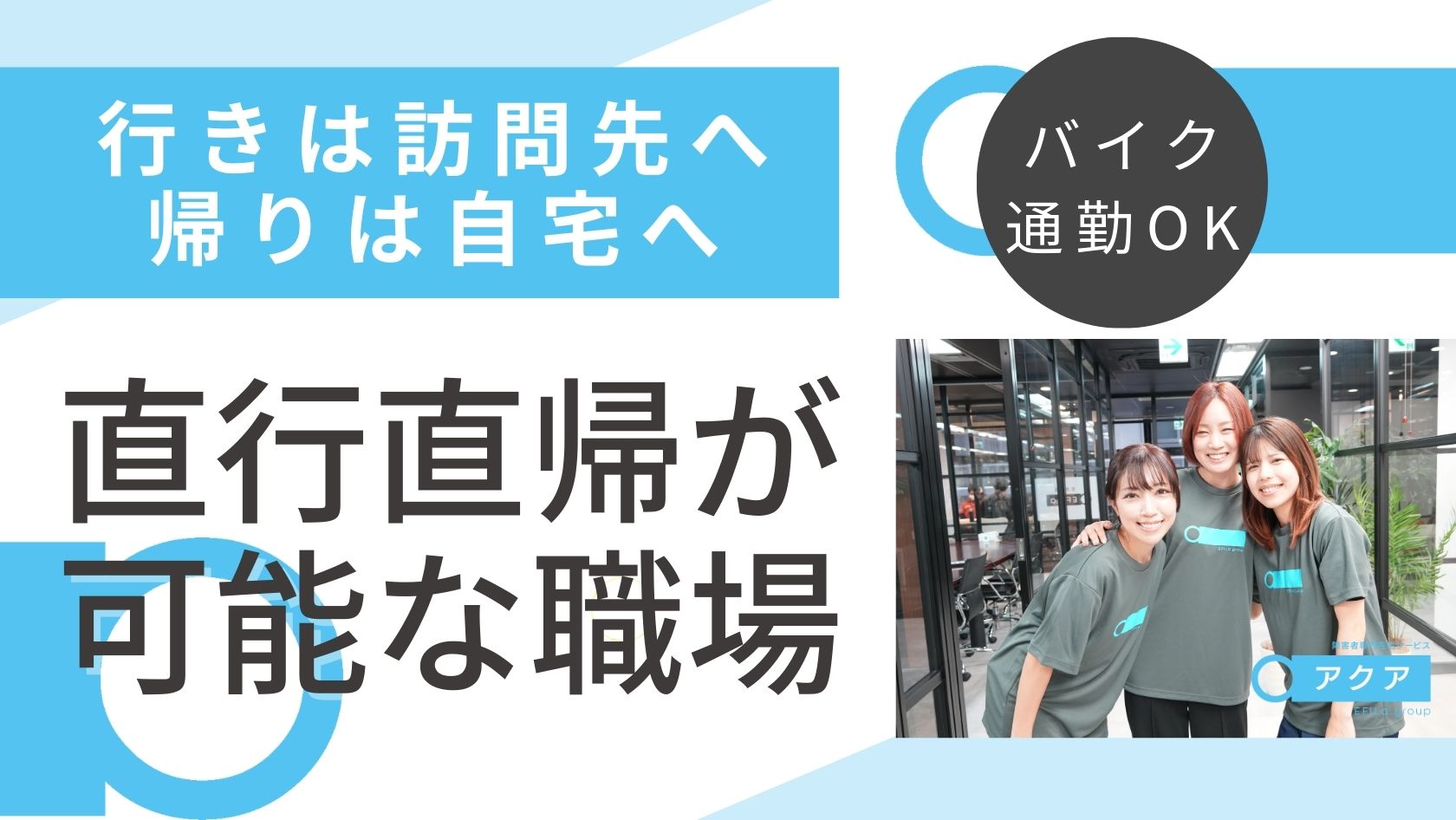 年2回の給与改定や、インセンティブにより確実に給与UP！
