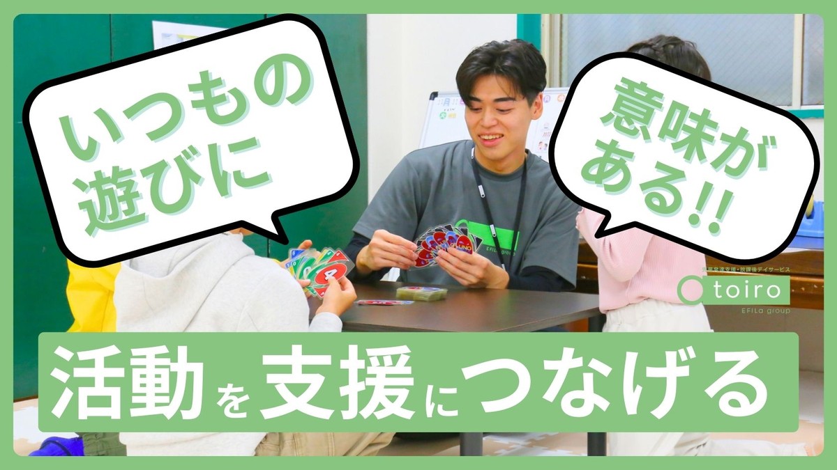 子ども達の笑顔に元気をもらっています♪