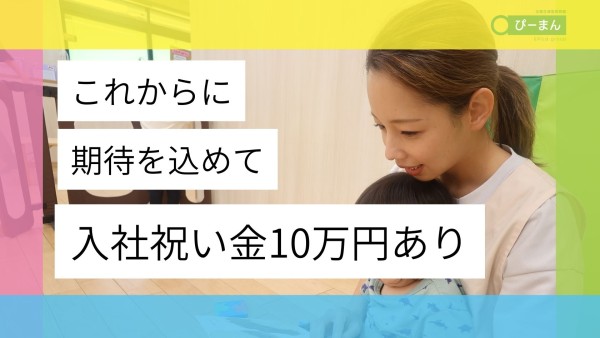 企業主導型小規模保育園の保育士