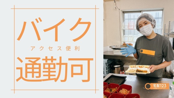 高齢者専門宅配弁当店の店舗運営スタッフ
