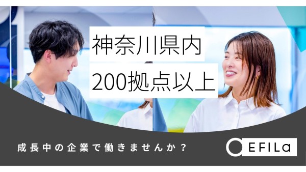 就労準備型の放課後デイサービスイロハの保育士(パート)