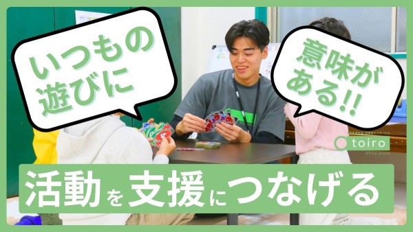 カレンダー通りのお休み♪放課後等デイサービスの無資格指導員