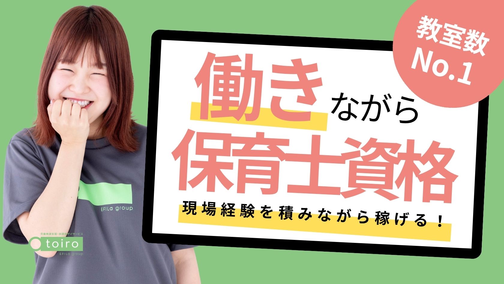 子ども達の成長が喜びです♪