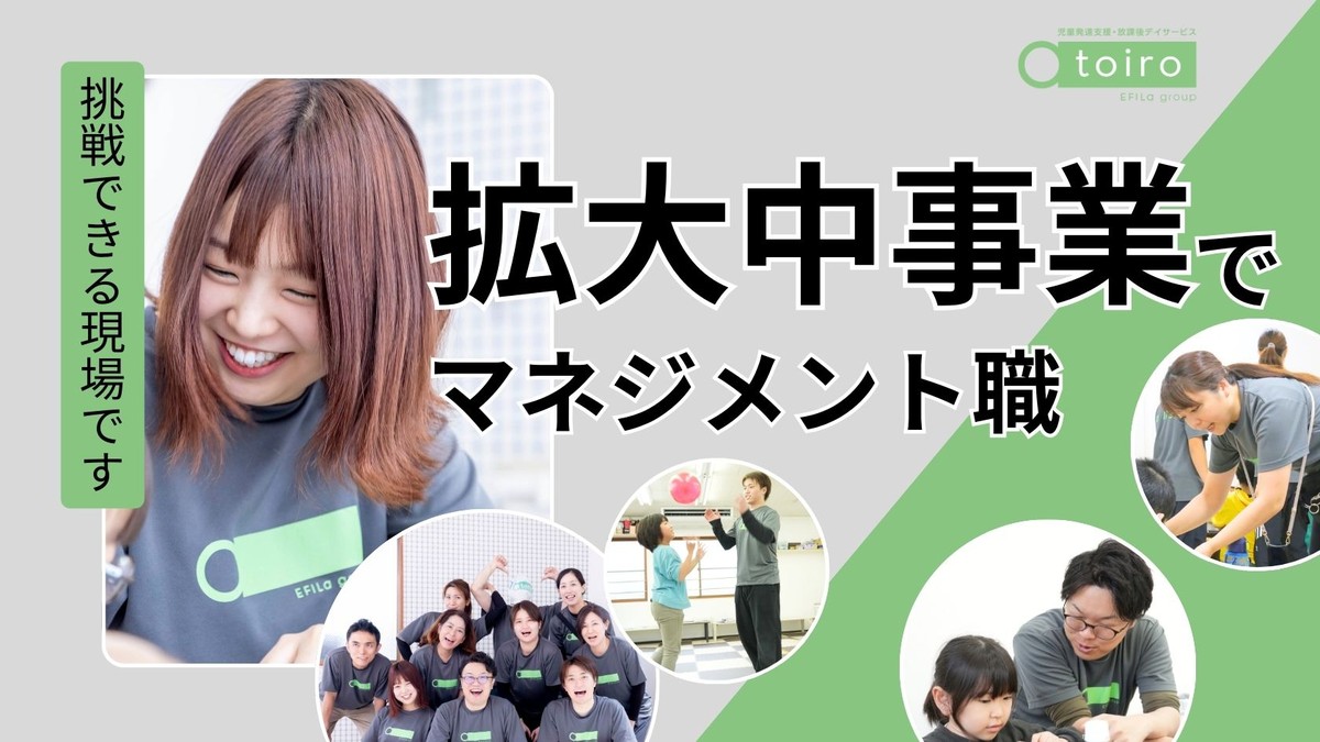 子ども達の成長が喜びです♪