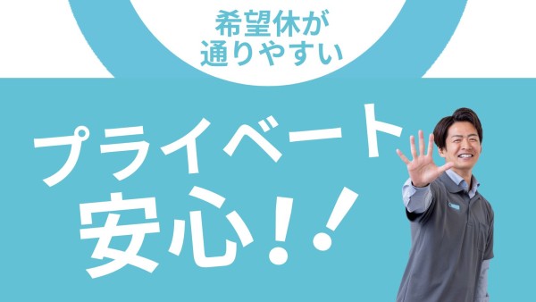 就労継続支援B型事業所のドライバー［パートタイム］
