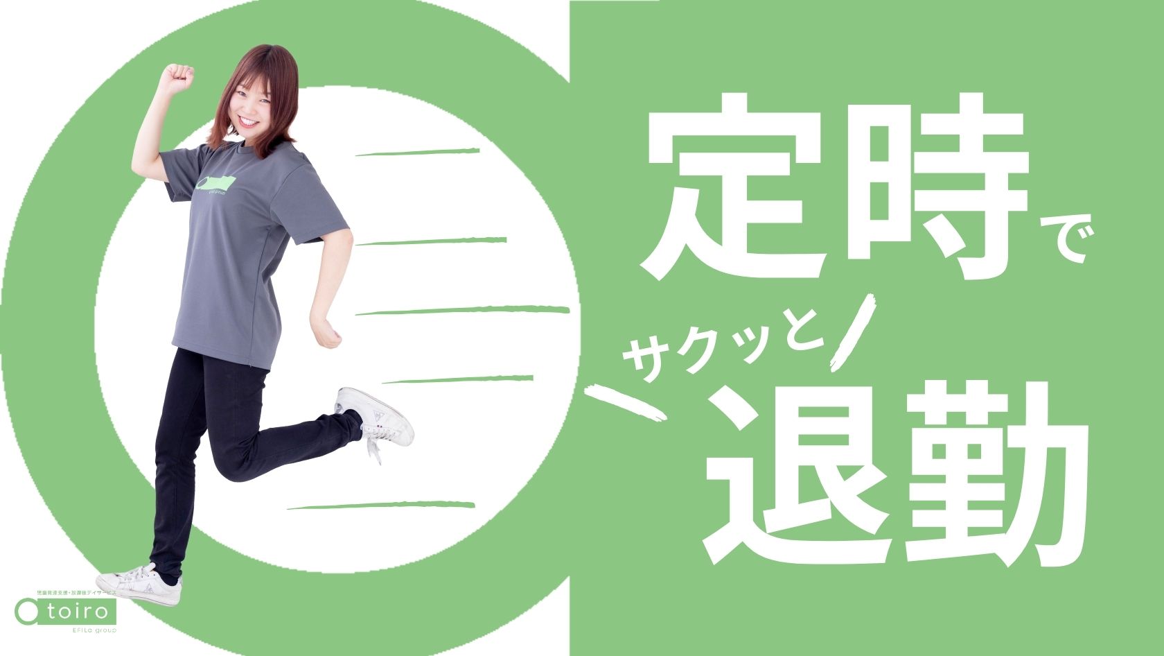 バランスボールを使った療育中