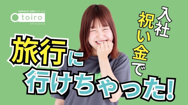 【有資格者限定求人】放課後デイサービストイロの児童発達支援管理責任者(教室長兼任)