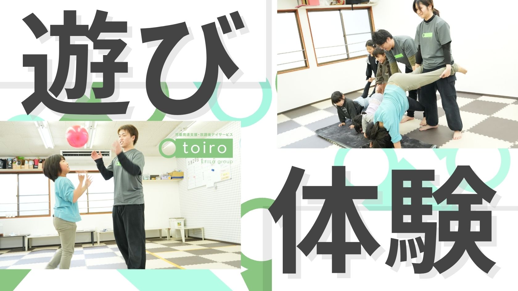 子ども達の成長が喜びです♪