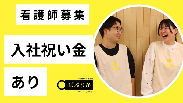 認可保育園の看護師