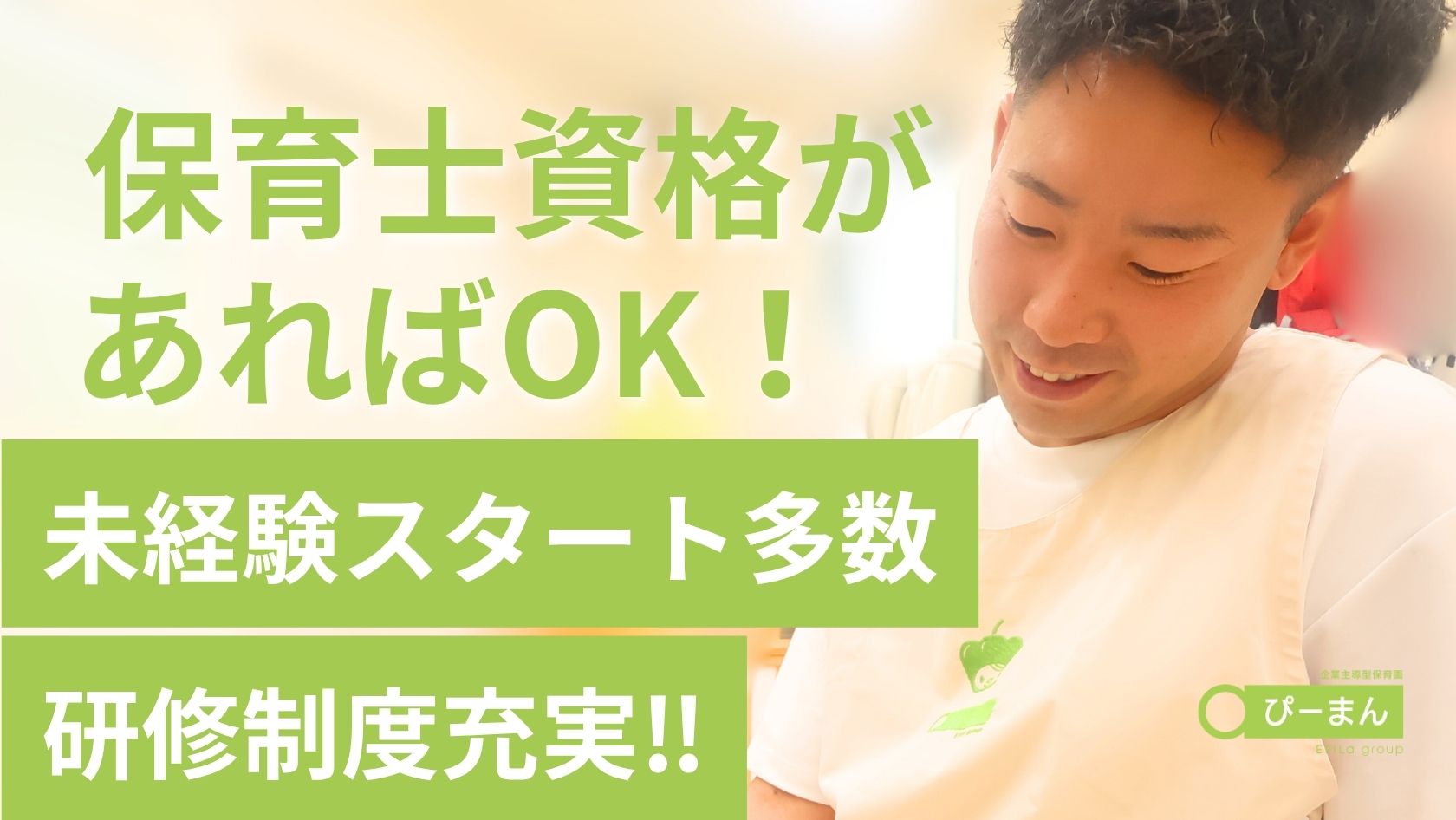 柔軟なシフト体制★昇給制度あり★未経験・ブランクありの方も歓迎