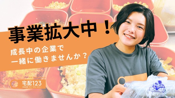 【有資格者限定求人】就労継続支援A型事業所のサービス管理責任者