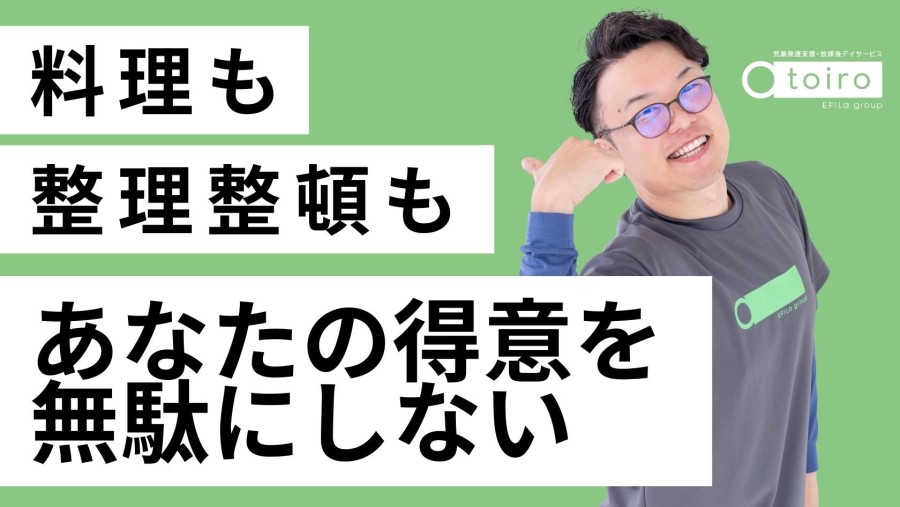 研修で学んだことを実践出来たとき