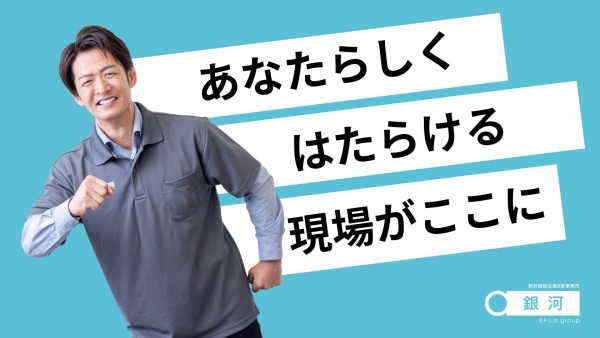 就労継続支援B型事業所の生活支援・職業指導員［パート］