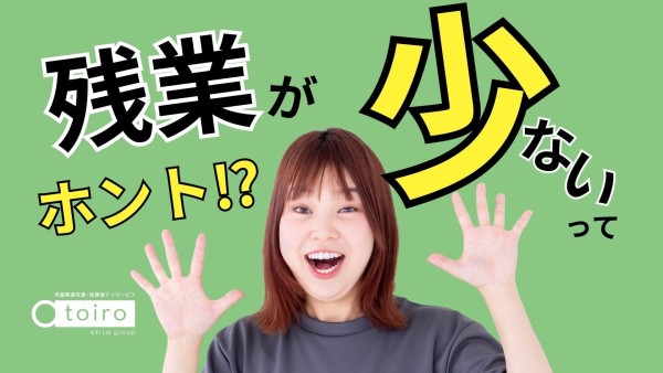 放課後デイサービスのトイロの保育士