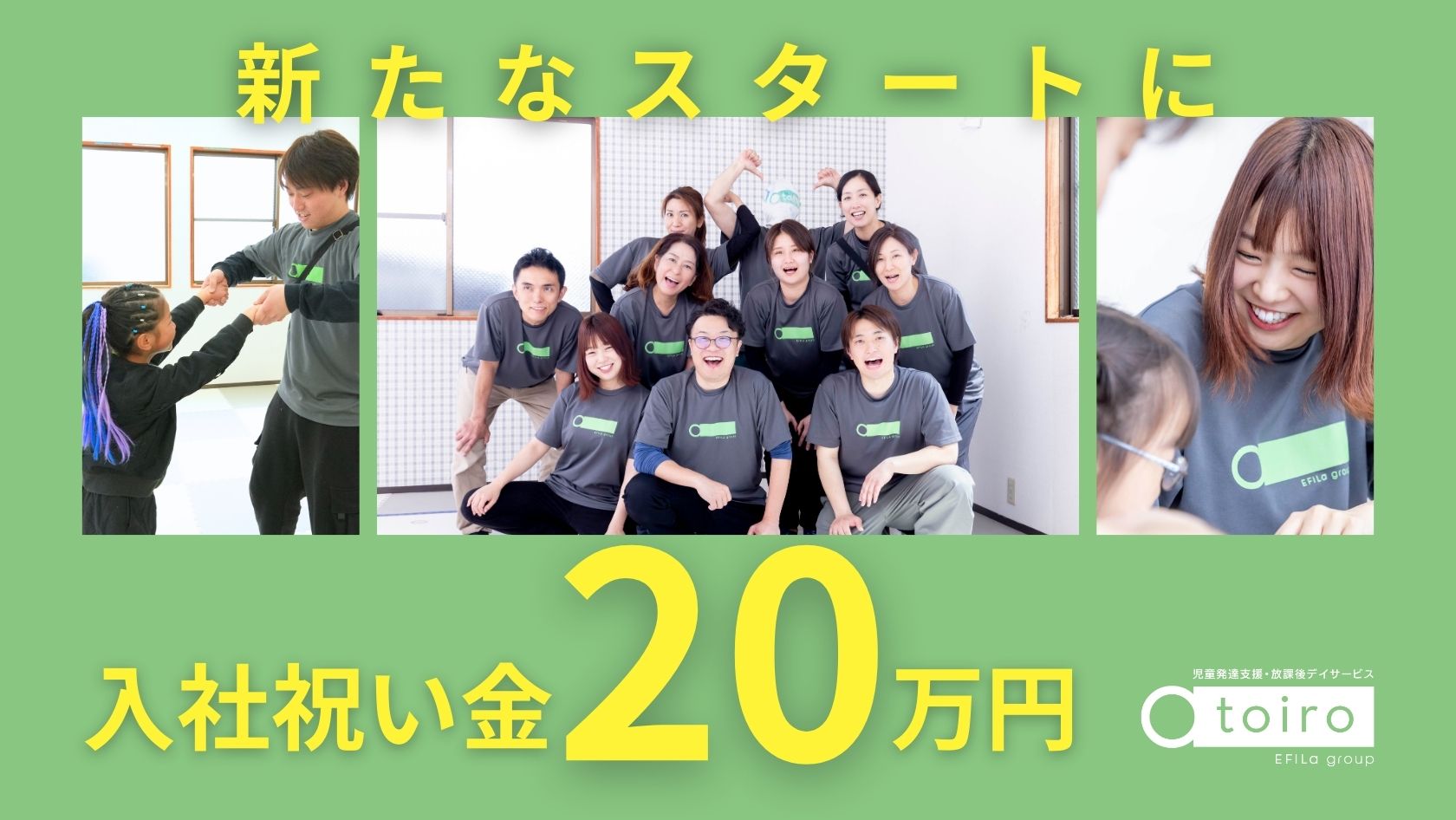 わたしたちと一緒に働きませんか？？
