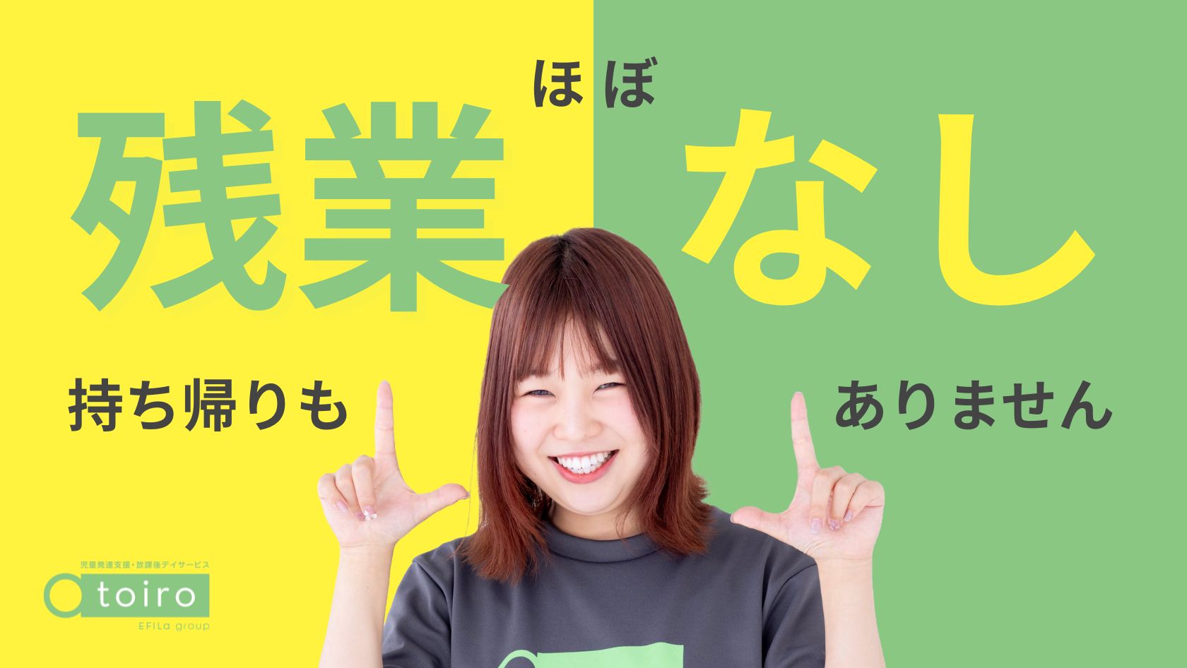 子ども達の成長が喜びです♪