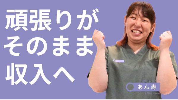 訪問リハビリマッサージ あん寿のあん摩マッサージ指圧師