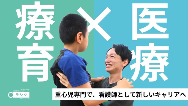 重心・医ケア児専門児童発達支援・放課後等デイサービスの看護師