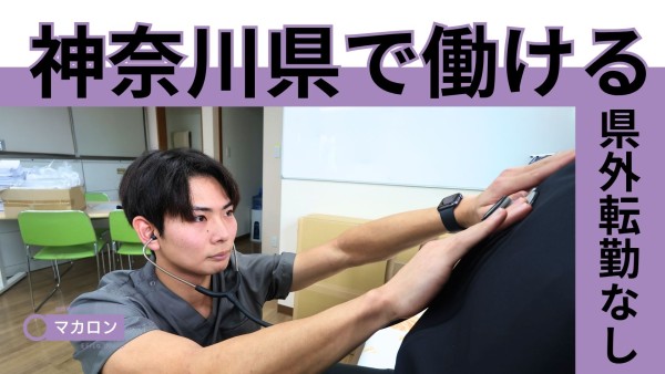 訪問看護リハビリステーションの作業療法士募集（パート）