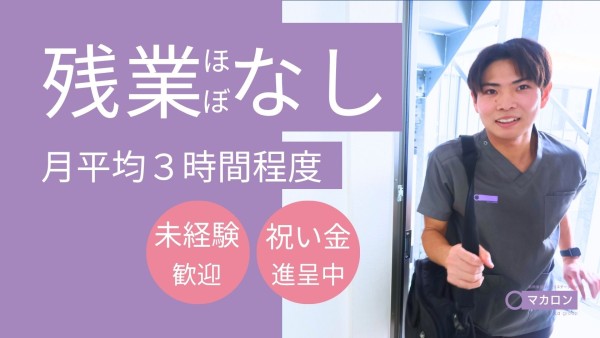 訪問看護リハビリステーションのユニット長兼作業療法士
