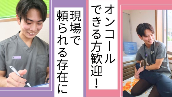 訪問看護リハビリステーションの管理者兼看護師