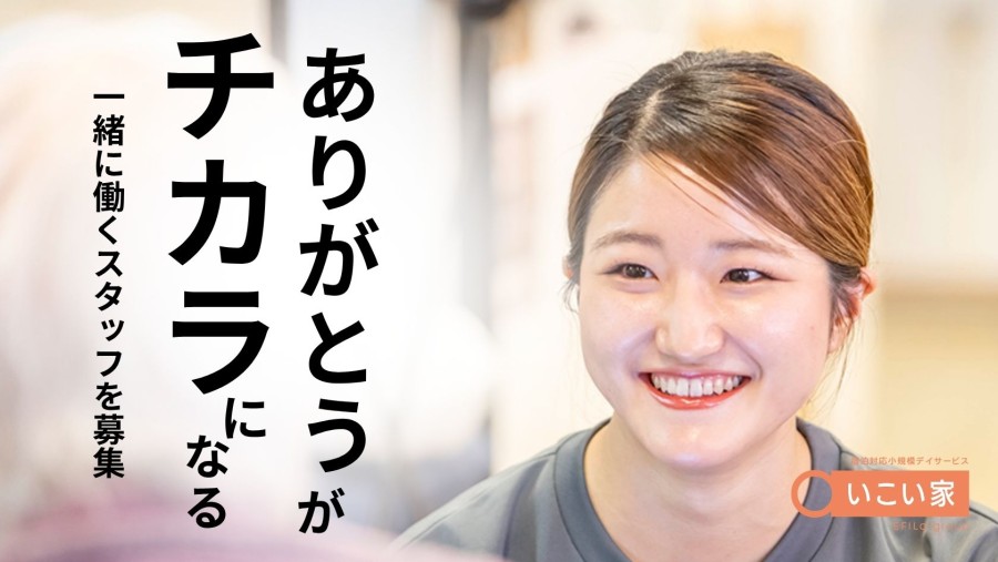 レクリエーションはスタッフも全力で楽しみます！