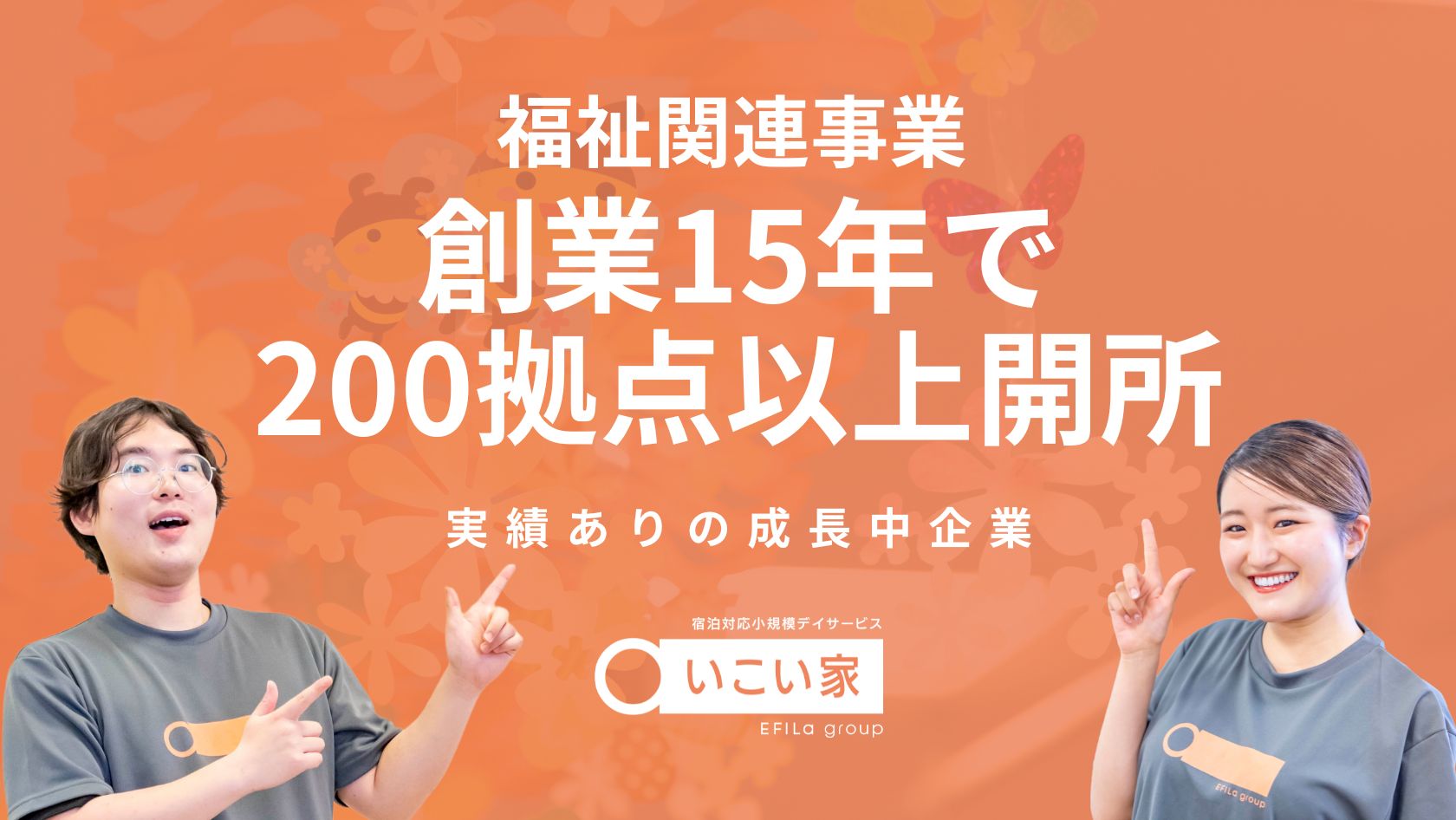 レクリエーションの準備中。
