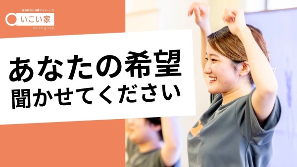 小規模デイサービスの入浴専門員(パートタイム)