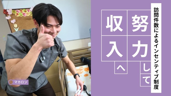 訪問看護リハビリステーションのユニット長兼作業療法士