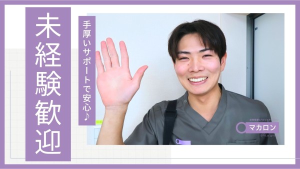 訪問看護リハビリステーションの理学療法士募集（パート）