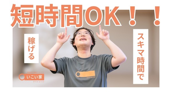 小規模デイサービスのドライバー(パートタイム)