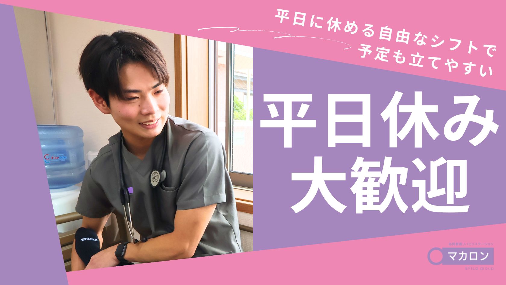 わたしたちと一緒に働きませんか？？