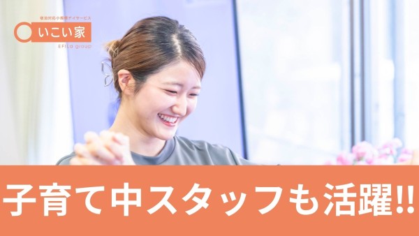 小規模デイサービスの看護師(パートタイム)