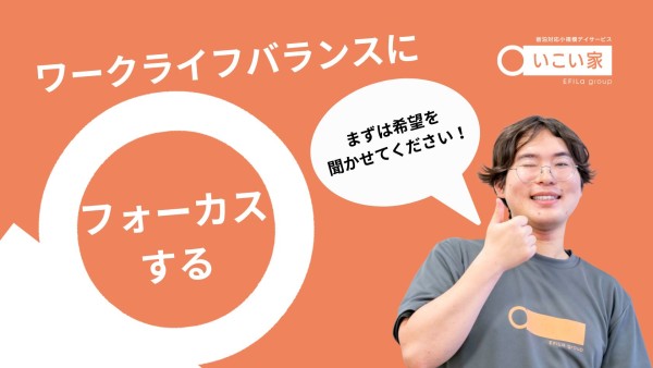小規模デイサービスの主任(パートタイム)