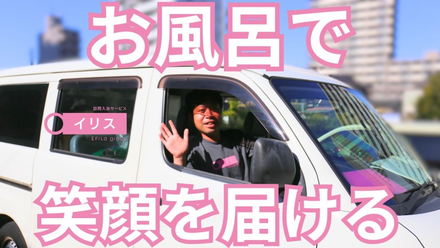 『ありがとう』に元気をもらっています！