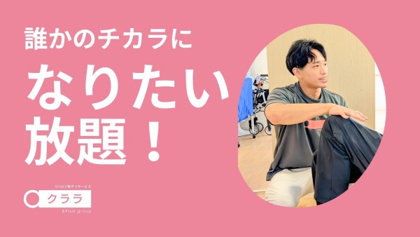 リハビリ型デイサービスのサポートスタッフ(パートタイム)