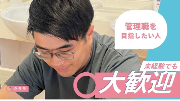 リハビリ型デイサービスの所長兼生活相談員
