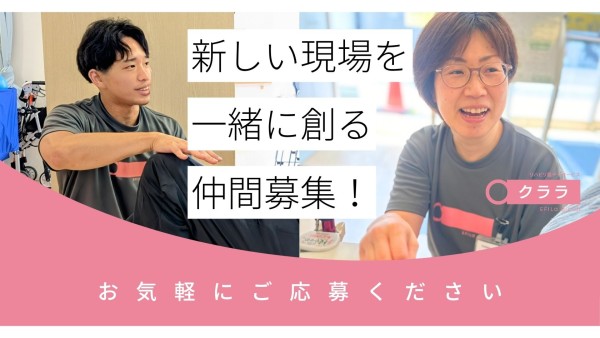 リハビリ型デイサービスの運営スタッフ(パートタイム)