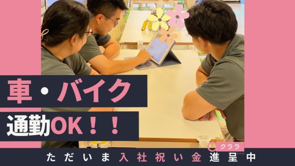 リハビリ型デイサービスのエリアマネージャー