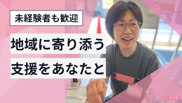 リハビリ型デイサービスの運営スタッフ
