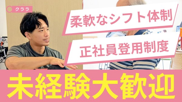 リハビリ型デイサービスの運営スタッフ(パートタイム)