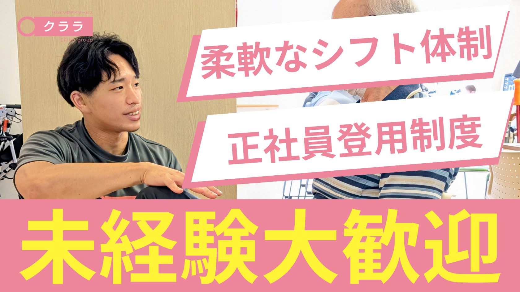 柔軟なシフト体制★昇給制度あり★未経験・ブランクありの方も歓迎