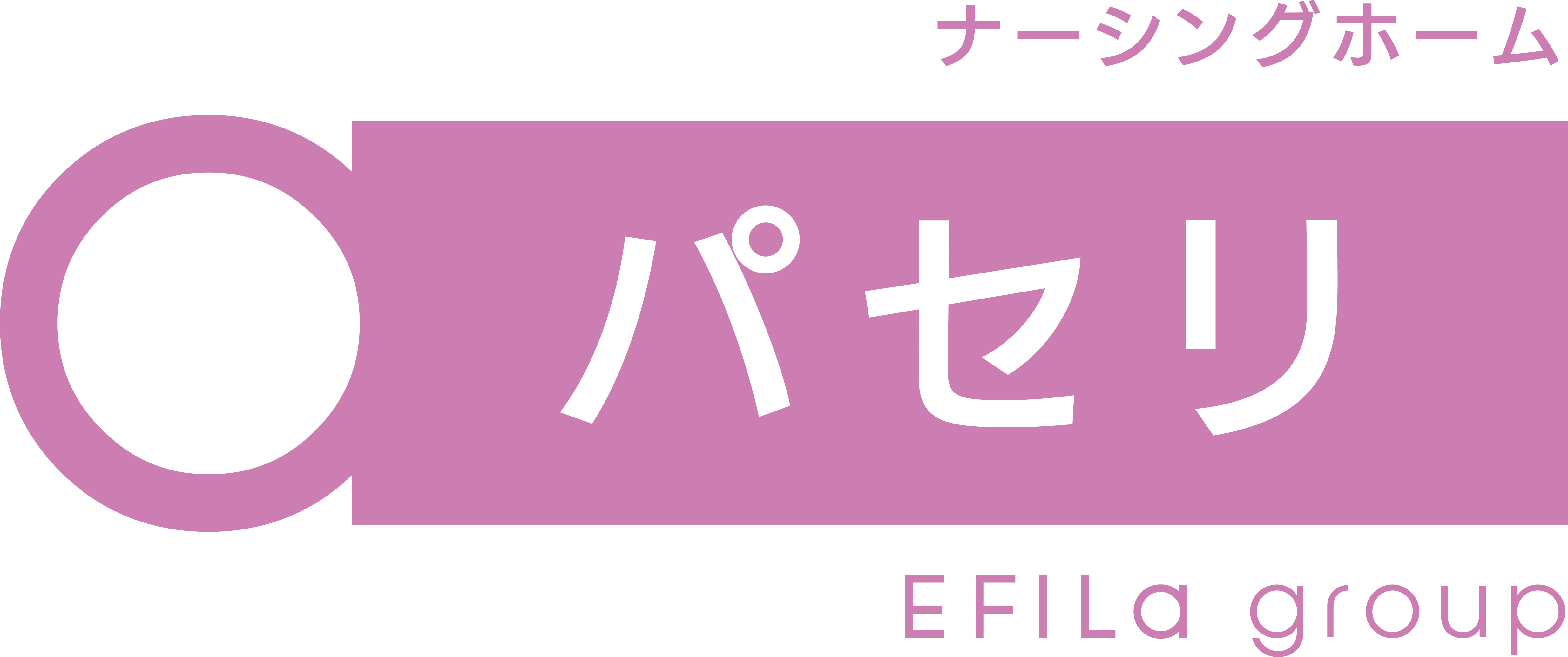 パセリ
