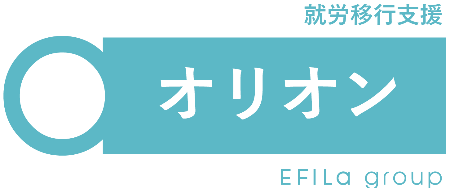 オリオン