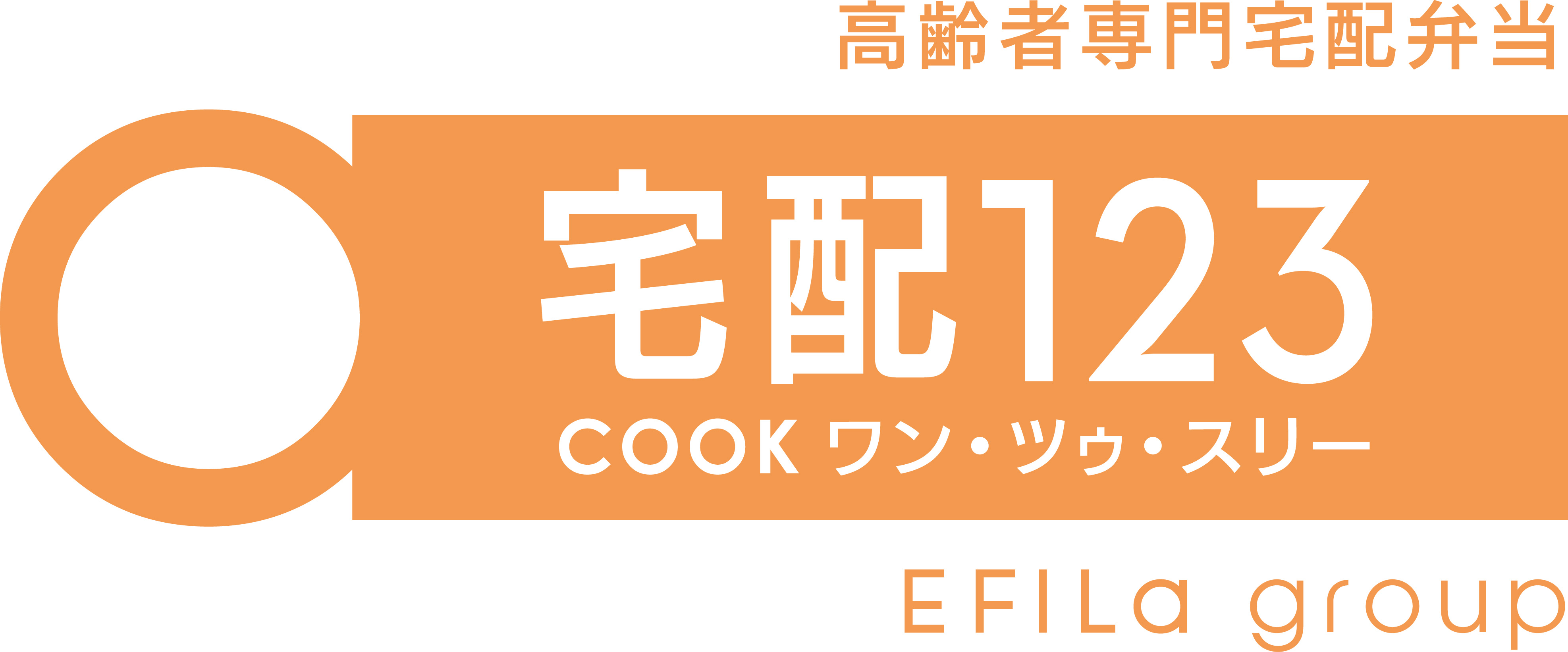 宅配クック