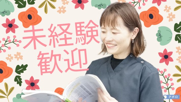訪問診療の看護師募集