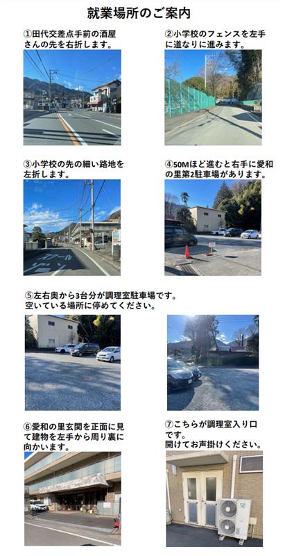 駐車場がありますのでマイカー通勤OK！